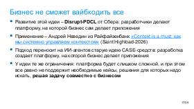 AIagents-Joker-2026-Tsepkov.pdf