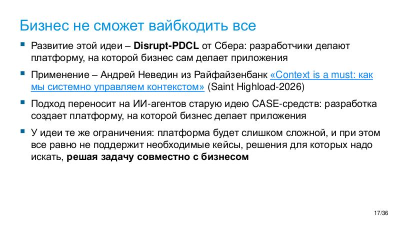 Файл:AIagents-Joker-2026-Tsepkov.pdf