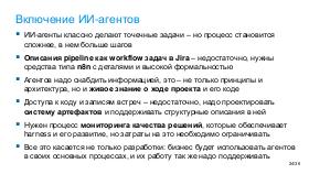 AIagents-Joker-2026-Tsepkov.pdf
