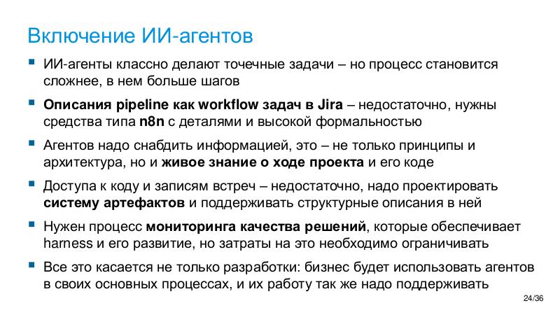 Файл:AIagents-Joker-2026-Tsepkov.pdf