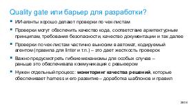 AIagents-Joker-2026-Tsepkov.pdf