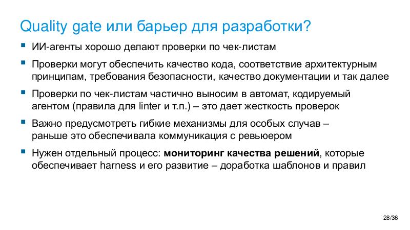 Файл:AIagents-Joker-2026-Tsepkov.pdf