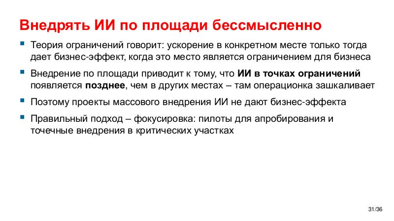Файл:AIagents-Joker-2026-Tsepkov.pdf