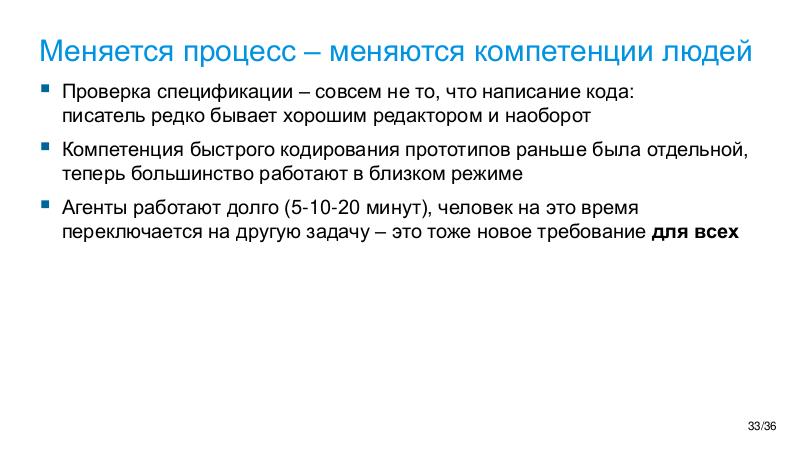 Файл:AIagents-Joker-2026-Tsepkov.pdf