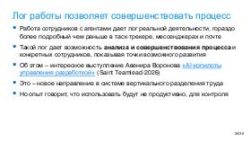 AIagents-Joker-2026-Tsepkov.pdf
