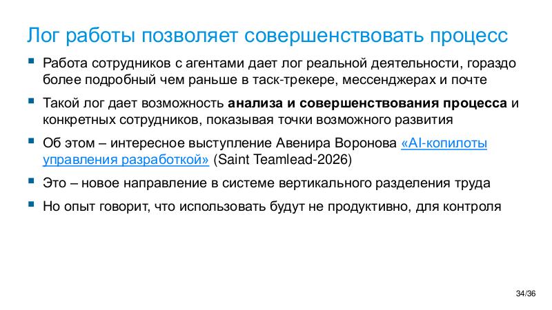 Файл:AIagents-Joker-2026-Tsepkov.pdf