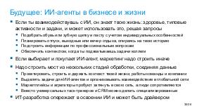 AIagents-Joker-2026-Tsepkov.pdf