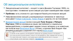 SoftSkill-MoscowQA-2024-09.pdf