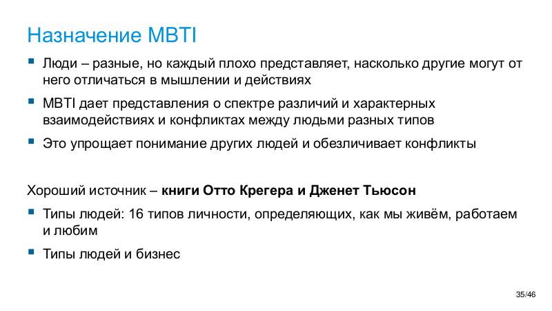 Файл:SoftSkill-MoscowQA-2024-09.pdf