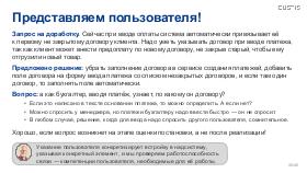 BusArch-ArchDays-2024-Tsepkov.pdf