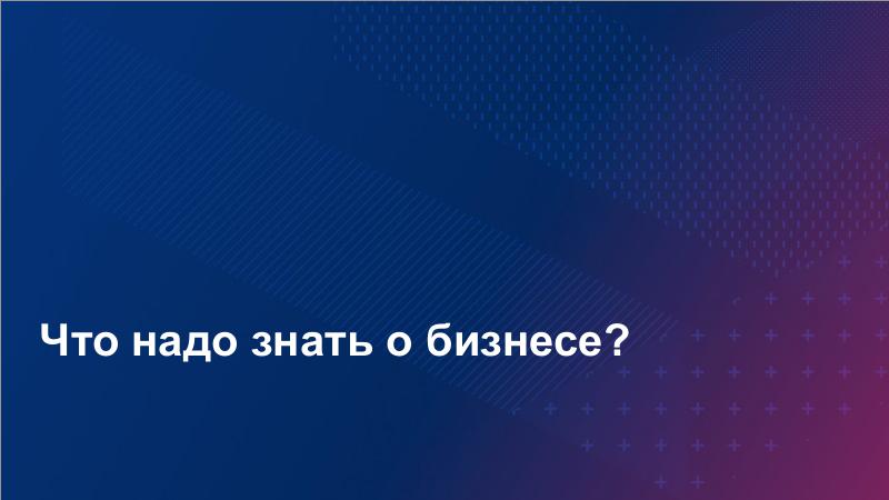 Файл:BusArch-ArchDays-2024-Tsepkov.pdf