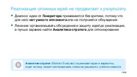 Belbin PMclub.pro-2021 Tsepkov.pdf