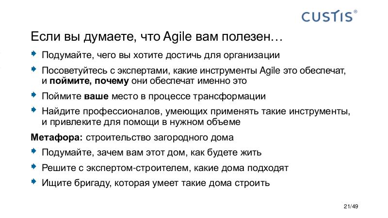 Файл:Agile - ответ на вызовы третьей промышленной революции - Цепков CUSTIS.pdf