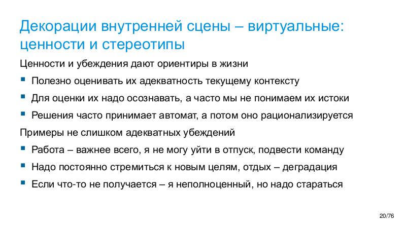 Файл:SoftSkills-BiorgConf-2025-Tsepkov.pdf