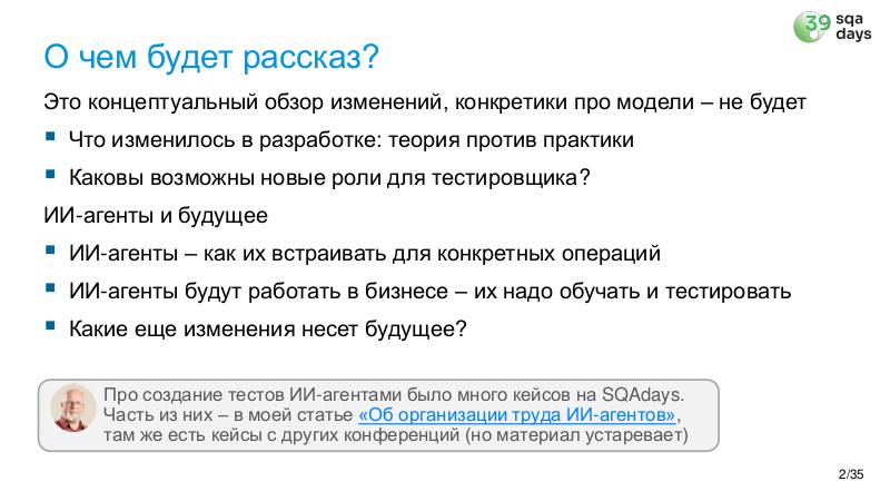 Файл:AIagents-SQA-2026b-Tsepkov.pdf
