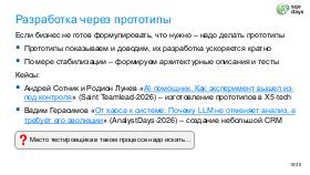 AIagents-SQA-2026b-Tsepkov.pdf