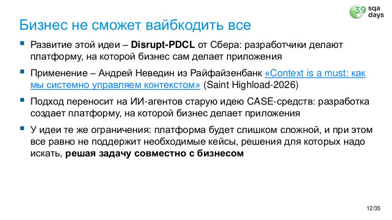 Файл:AIagents-SQA-2026b-Tsepkov.pdf