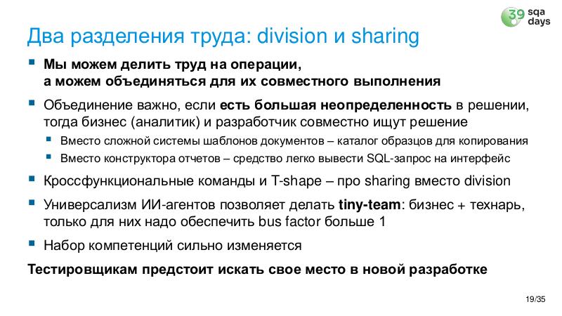 Файл:AIagents-SQA-2026b-Tsepkov.pdf