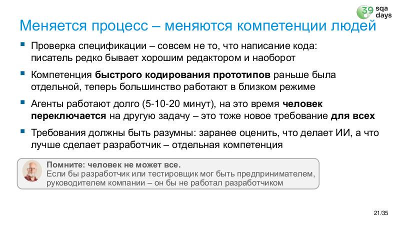 Файл:AIagents-SQA-2026b-Tsepkov.pdf