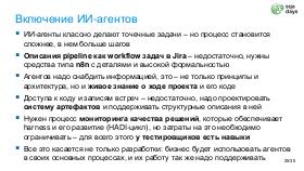 AIagents-SQA-2026b-Tsepkov.pdf