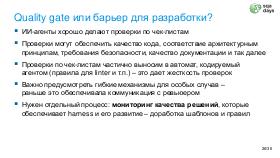 AIagents-SQA-2026b-Tsepkov.pdf