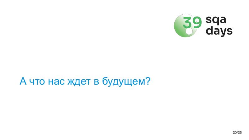 Файл:AIagents-SQA-2026b-Tsepkov.pdf