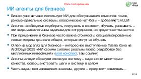 AIagents-SQA-2026b-Tsepkov.pdf