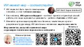 следующая страница →