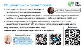 AIagents-SQA-2026b-Tsepkov.pdf