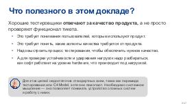 SysThink-SQA-2024-Tsepkov.pdf