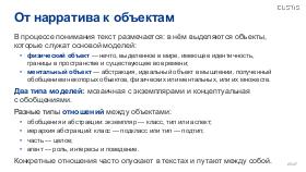 SysThink-SQA-2024-Tsepkov.pdf