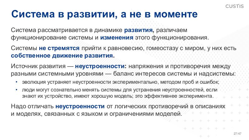 Файл:SysThink-SQA-2024-Tsepkov.pdf