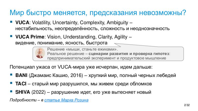 Файл:ChinaLeader-BiorgConf-2026.pdf