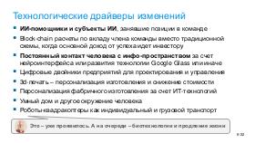 ChinaLeader-BiorgConf-2026.pdf