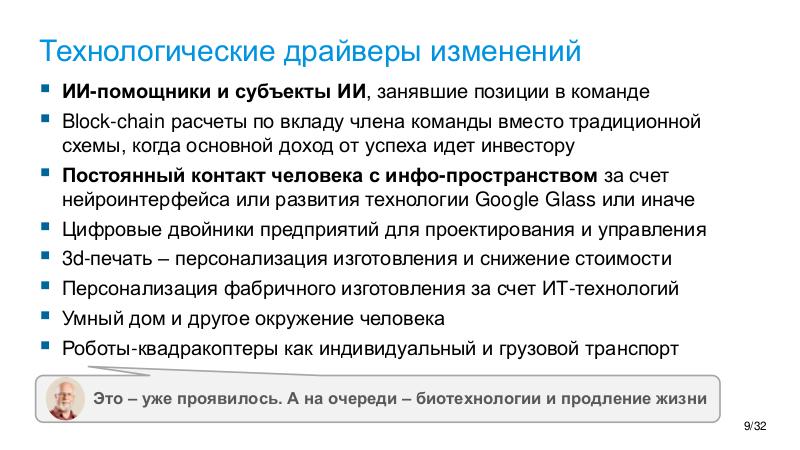 Файл:ChinaLeader-BiorgConf-2026.pdf