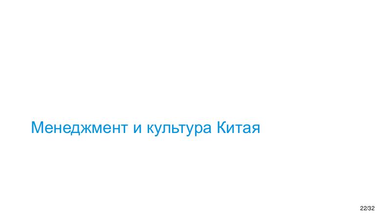 Файл:ChinaLeader-BiorgConf-2026.pdf