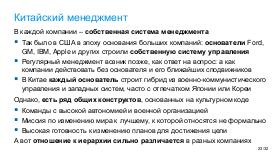 ChinaLeader-BiorgConf-2026.pdf