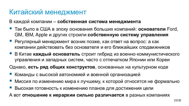 Файл:ChinaLeader-BiorgConf-2026.pdf