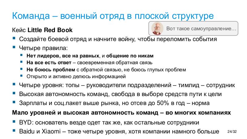 Файл:ChinaLeader-BiorgConf-2026.pdf