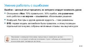 ChinaLeader-BiorgConf-2026.pdf