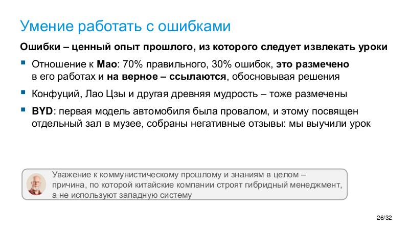 Файл:ChinaLeader-BiorgConf-2026.pdf