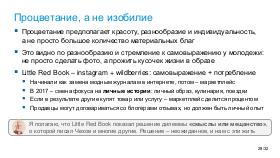 ChinaLeader-BiorgConf-2026.pdf