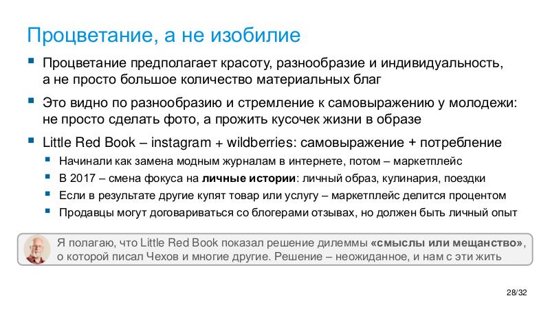 Файл:ChinaLeader-BiorgConf-2026.pdf