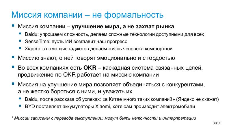 Файл:ChinaLeader-BiorgConf-2026.pdf