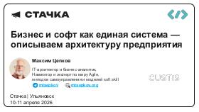 BusArch-Stachka-2026-Tsepkov.pdf