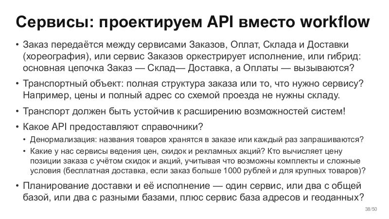 Файл:BusArch-Stachka-2026-Tsepkov.pdf