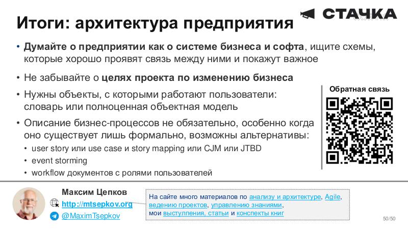 Файл:BusArch-Stachka-2026-Tsepkov.pdf