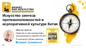 ChinaLeader-PIR-2026-Tsepkov.pdf