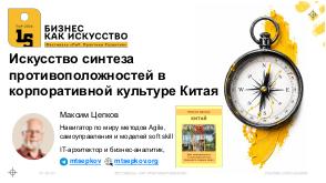 ChinaLeader-PIR-2026-Tsepkov.pdf
