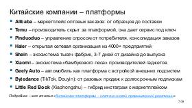 ChinaLeader-PIR-2026-Tsepkov.pdf